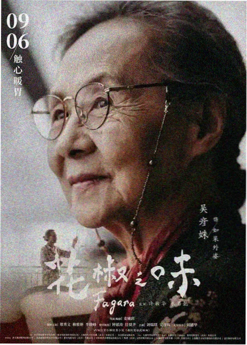 侧栏缩略图：冰面上的旋转身影